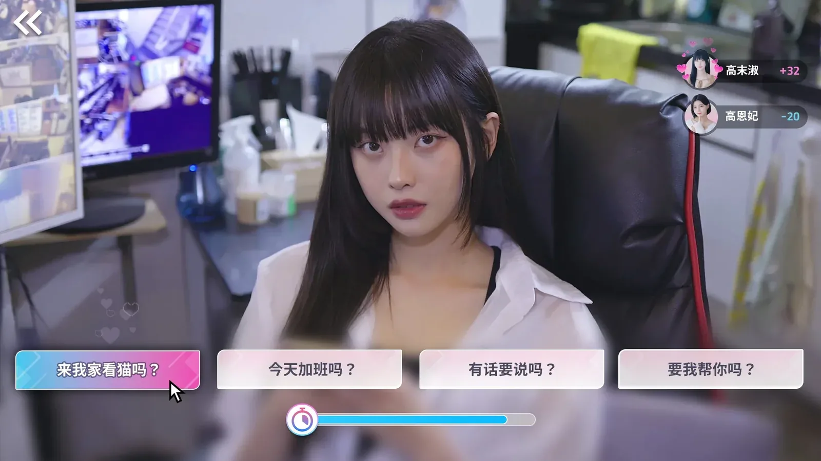 阿西, 美女室友竟然…？16:9游戏画面