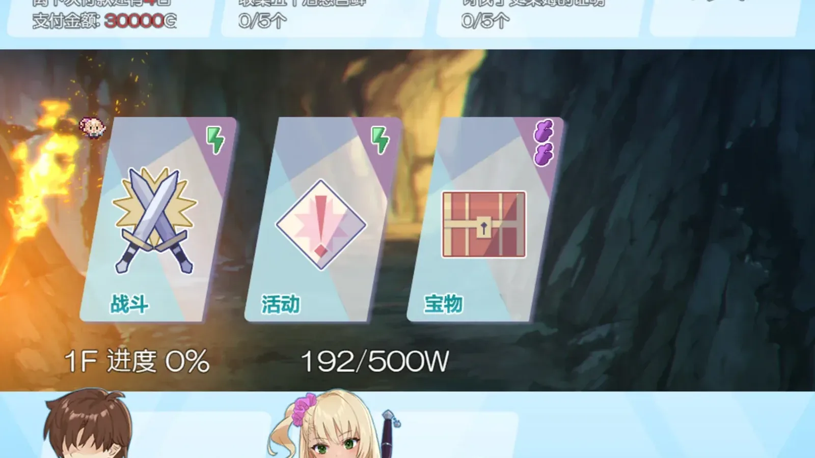 地下城与少女16:9游戏画面