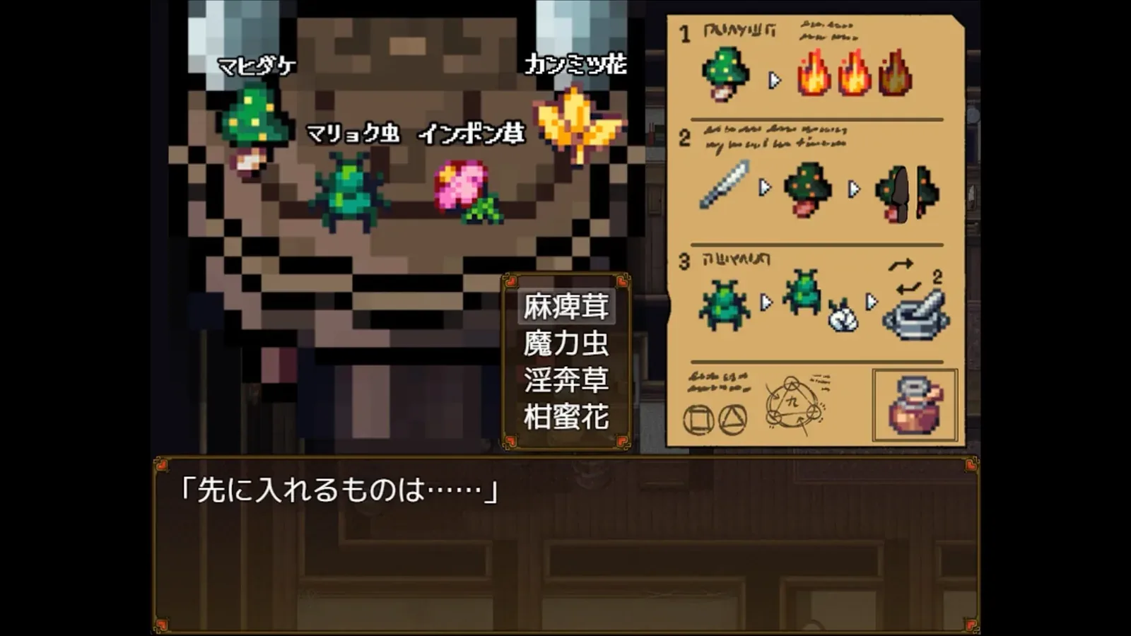 伊莱莎的秘药16:9游戏画面