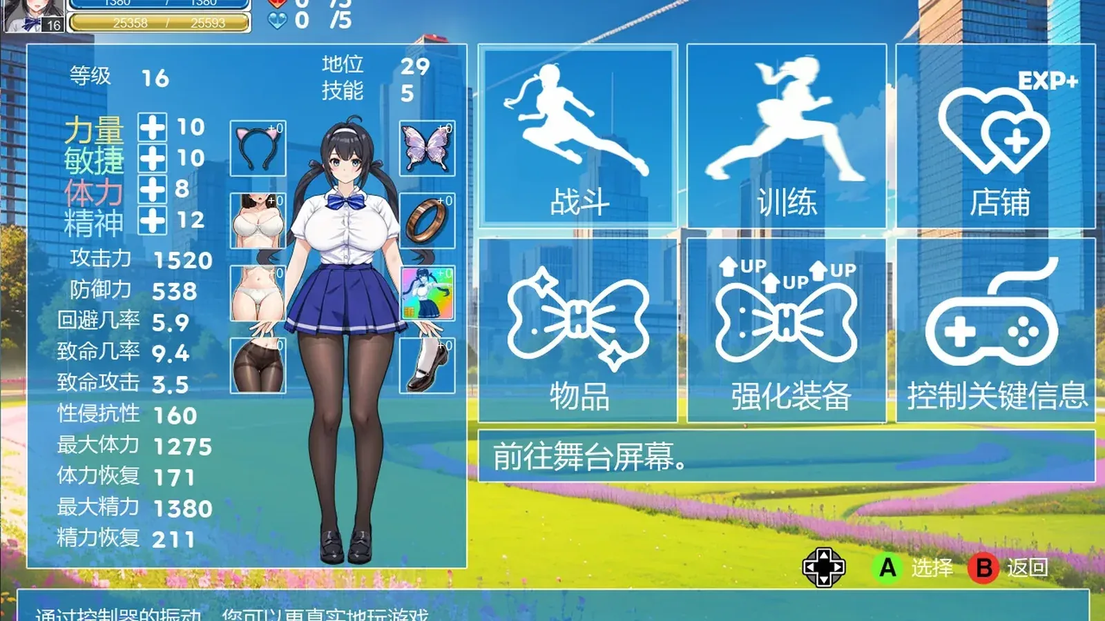 格斗少女尤里16:9游戏画面