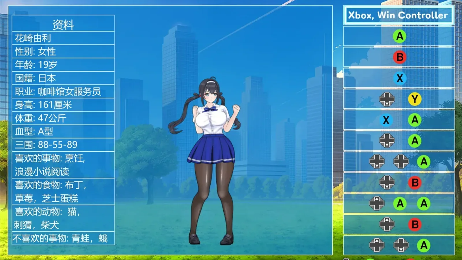 格斗少女尤里16:9游戏画面