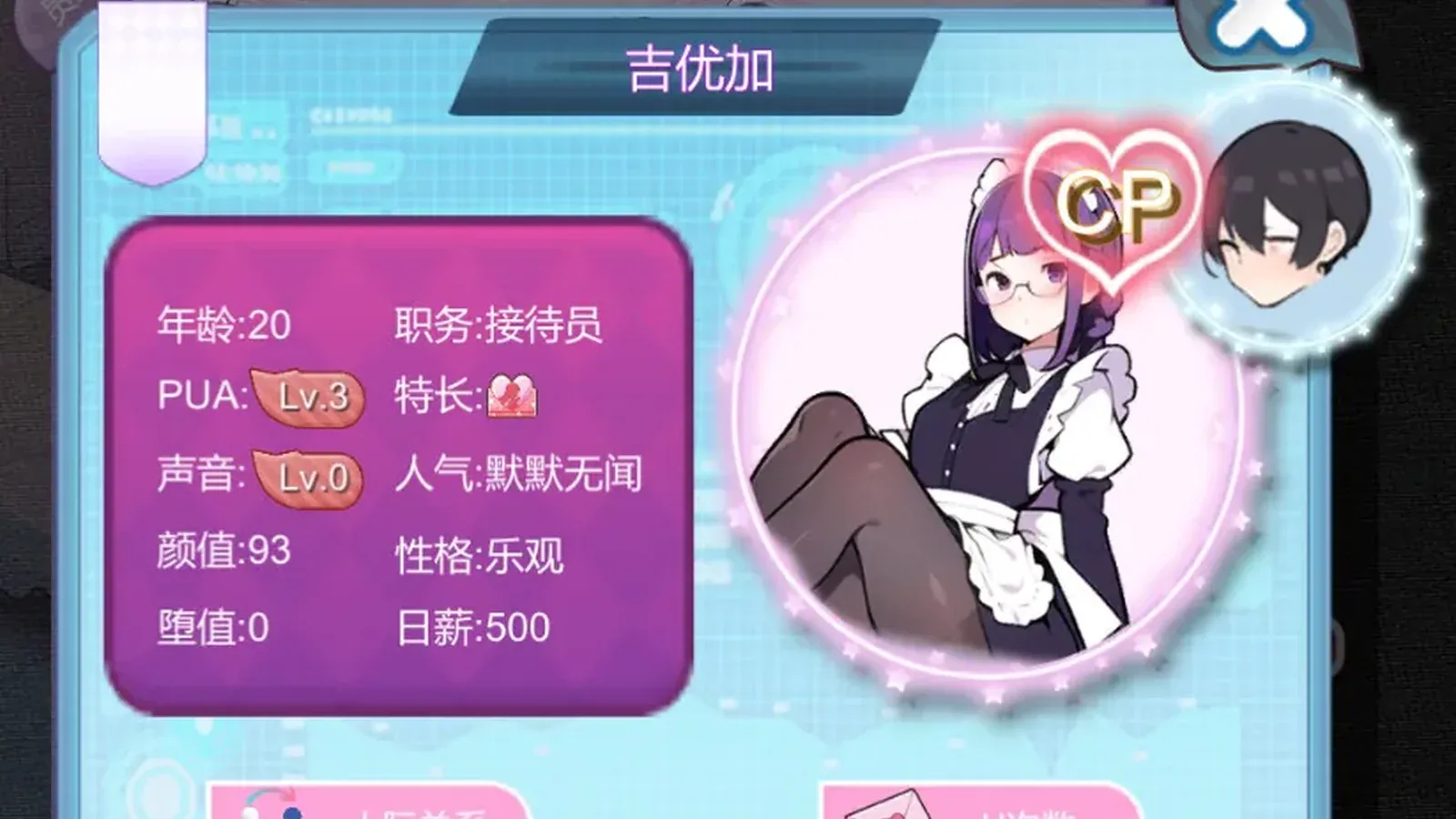 黑山恋爱咖啡厅16:9游戏画面