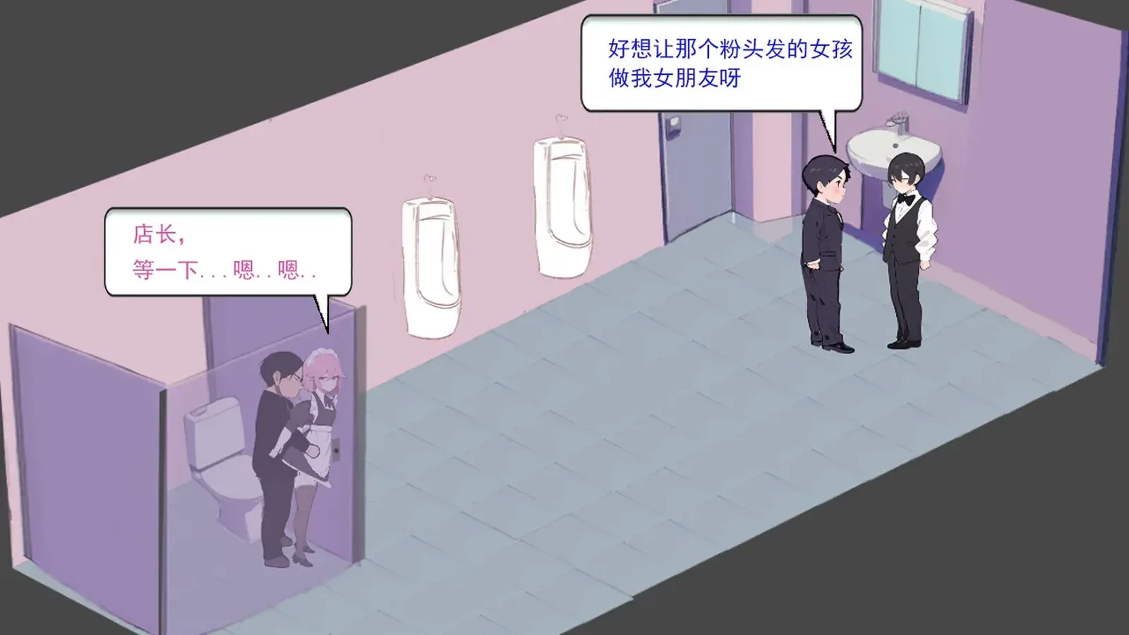 黑山恋爱咖啡厅16:9游戏画面