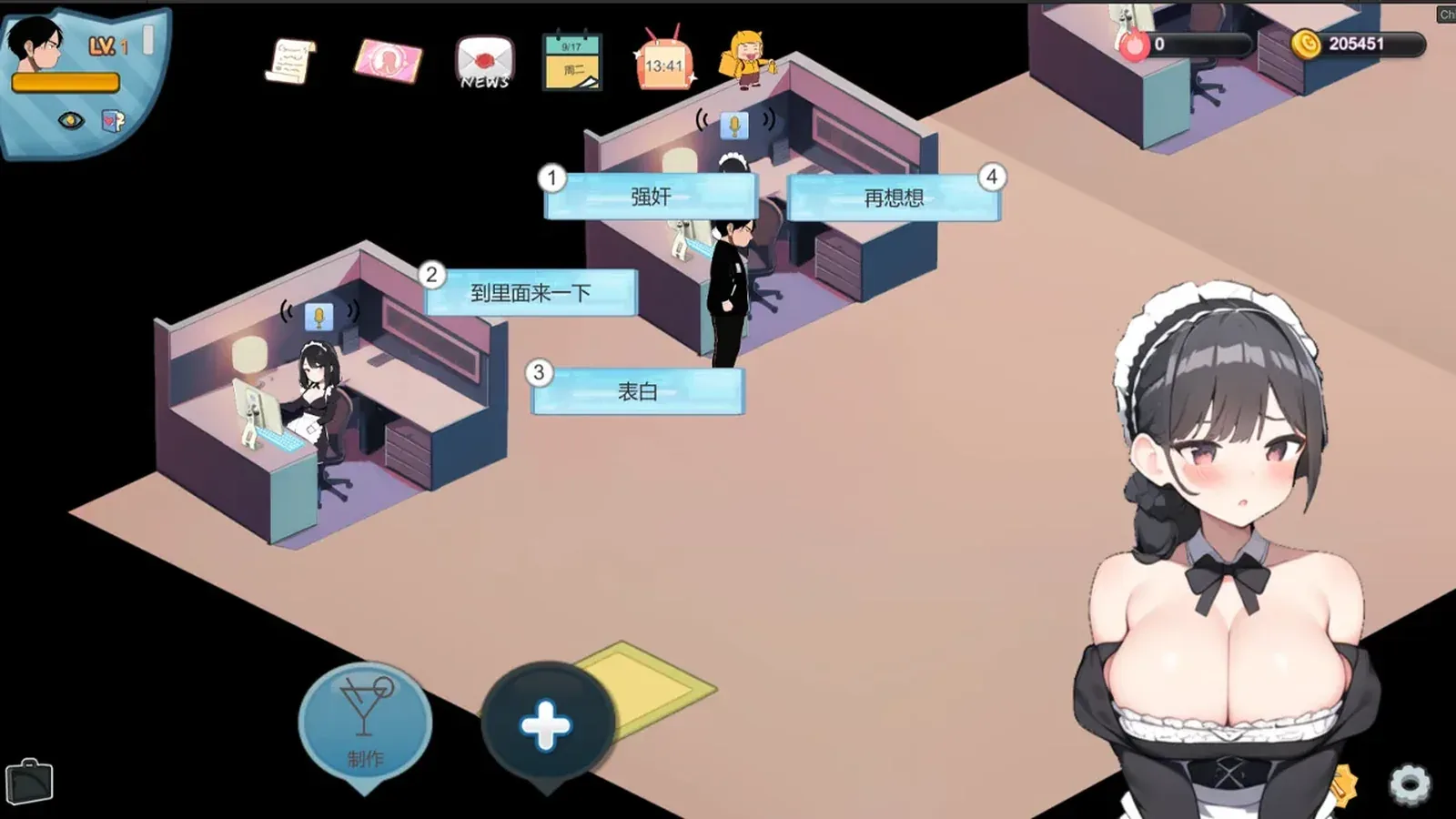 黑山恋爱咖啡厅16:9游戏画面