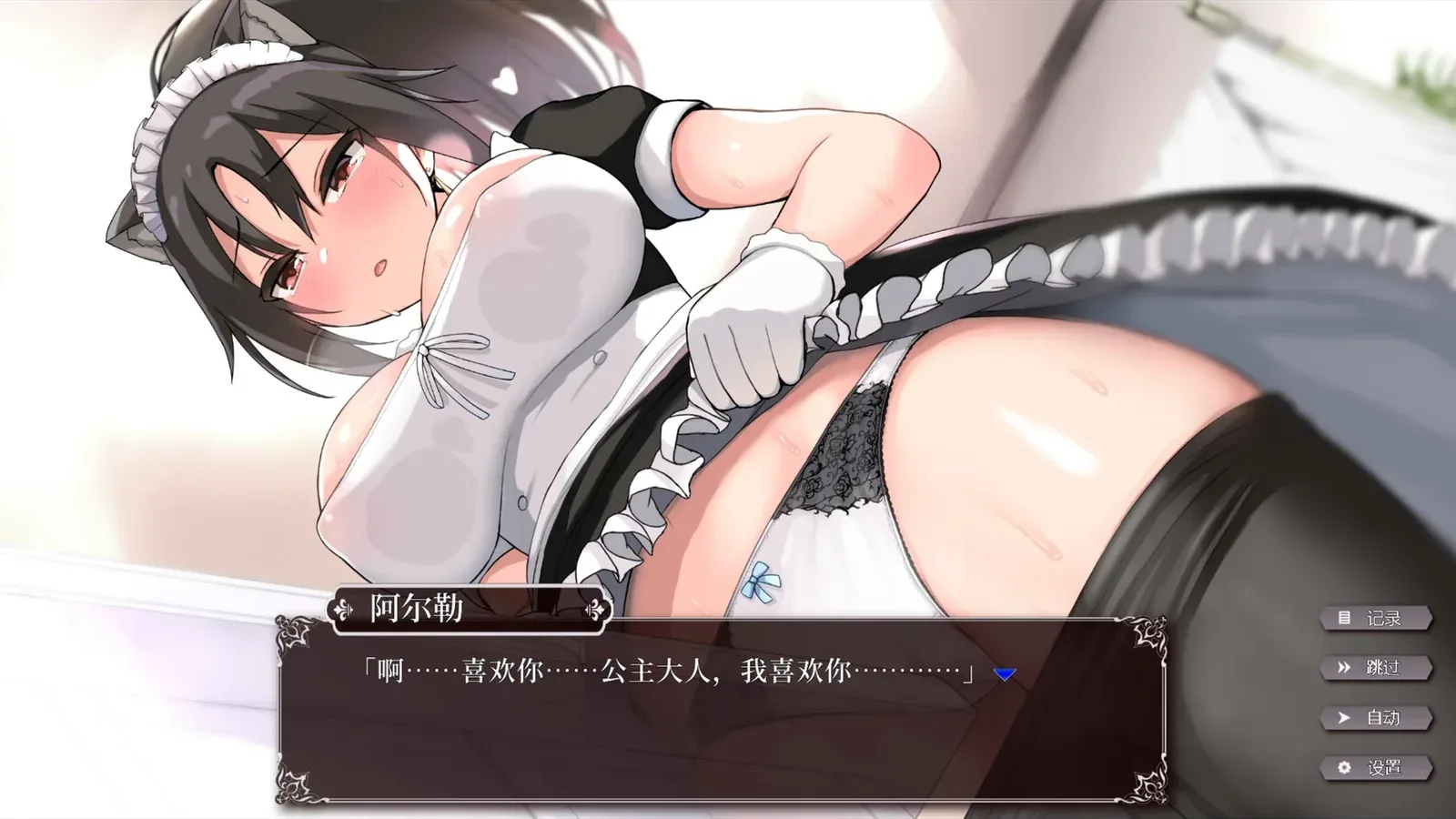 帝国后宫计划16:9游戏画面