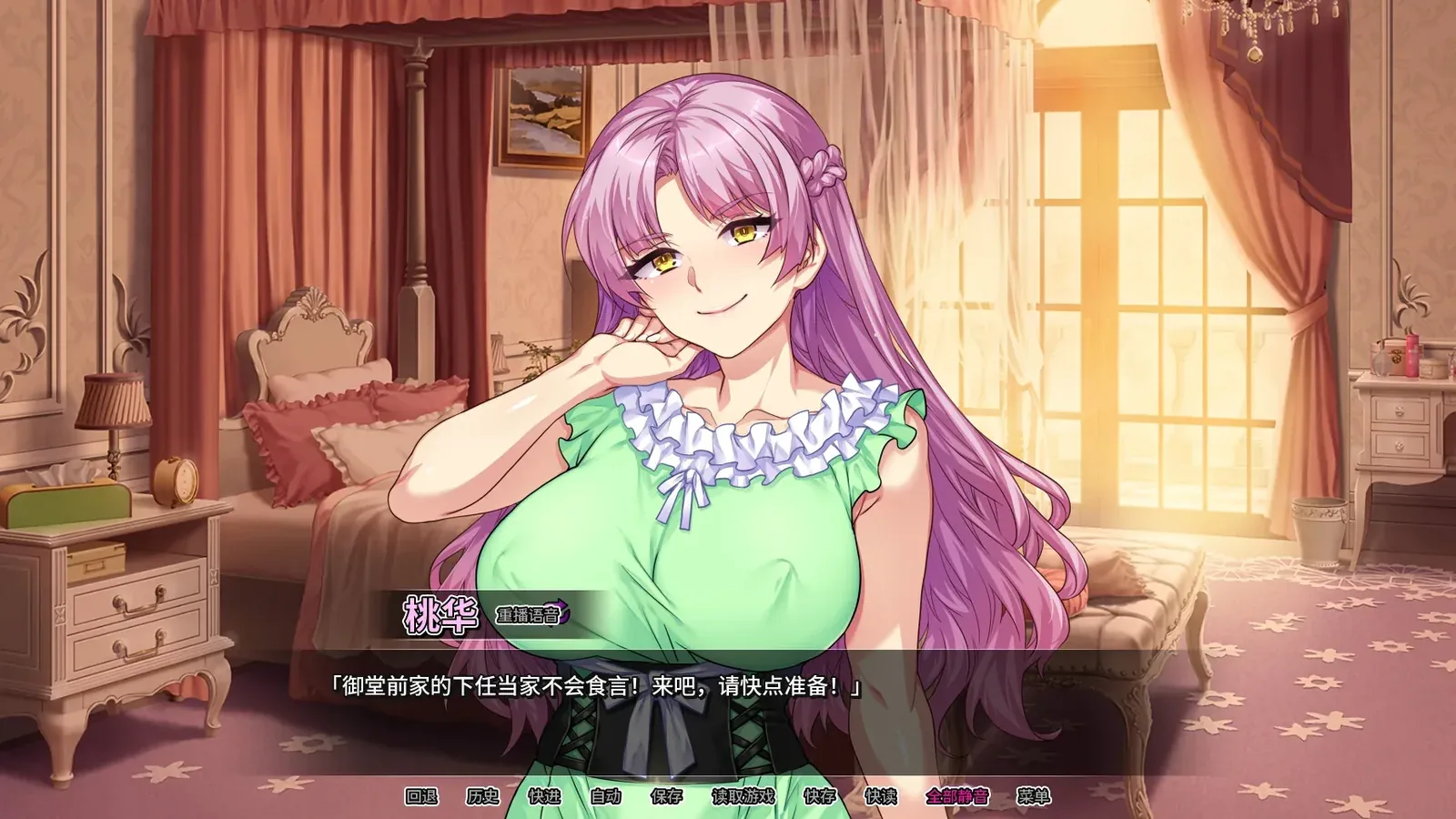 情趣馆大小姐的私密调教日记16:9游戏画面