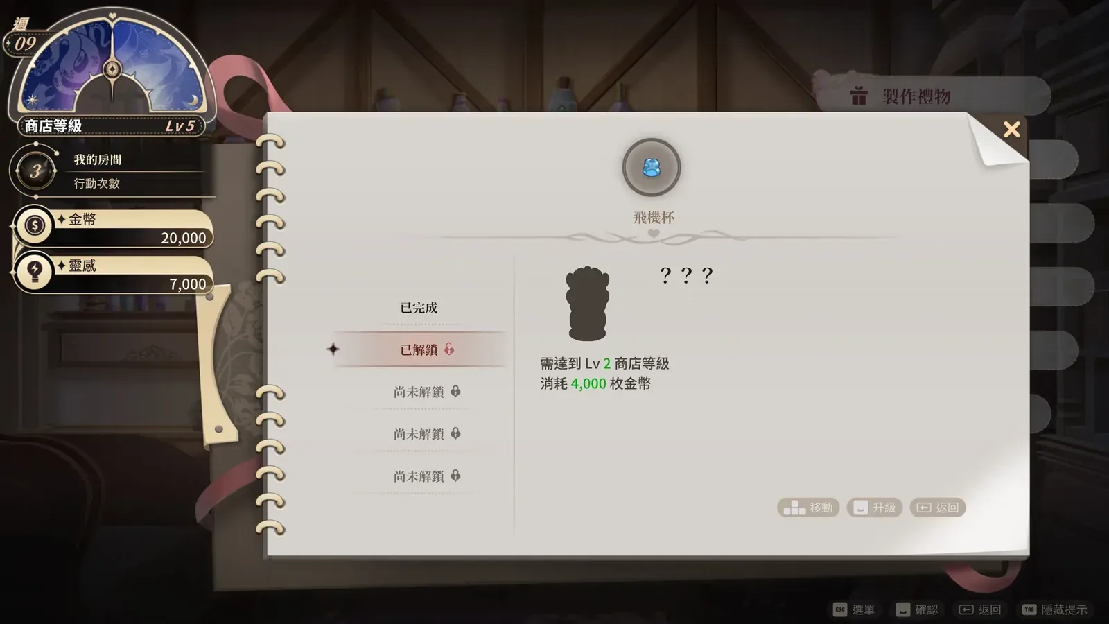 异世界情趣用品店16:9游戏画面