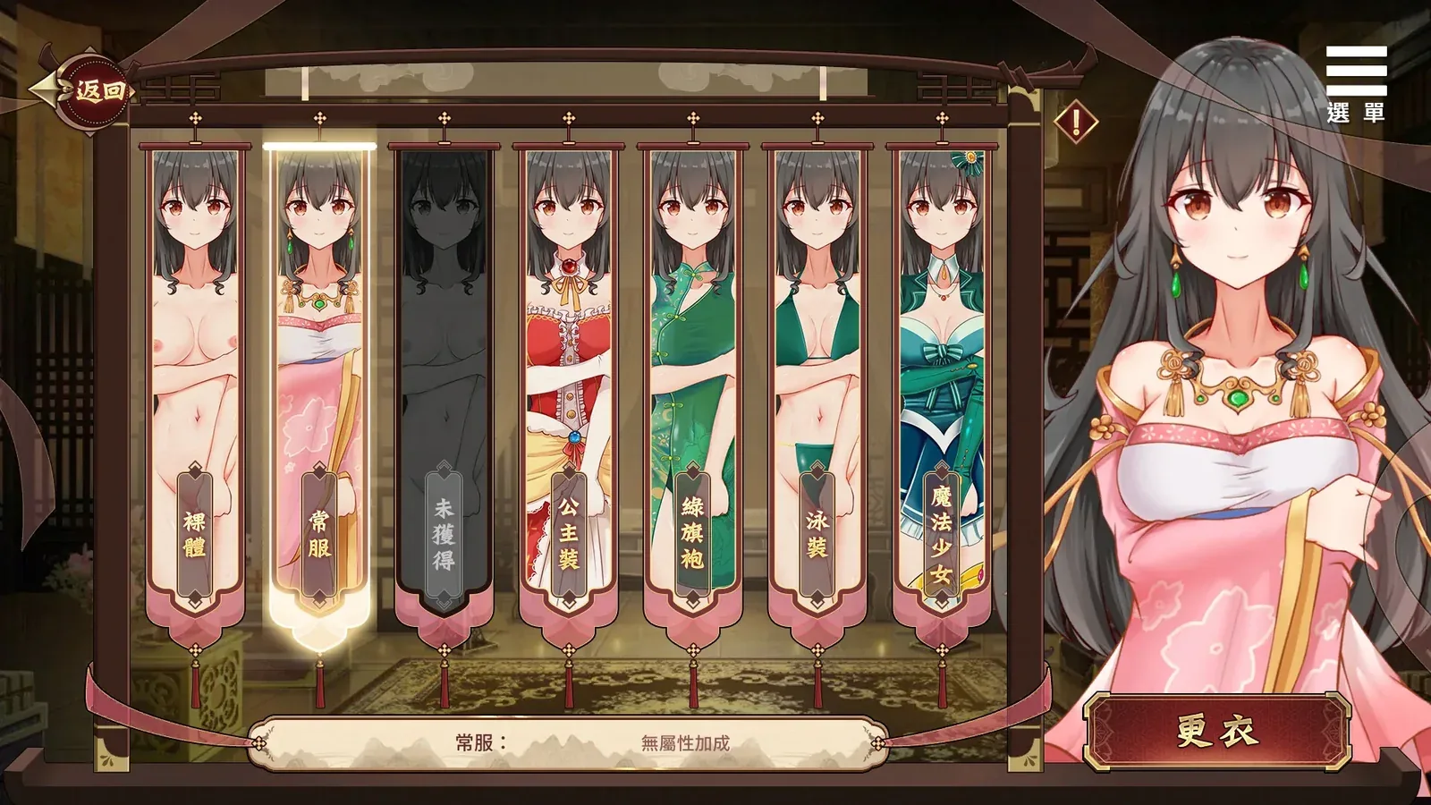 刘婵养成计划16:9游戏画面