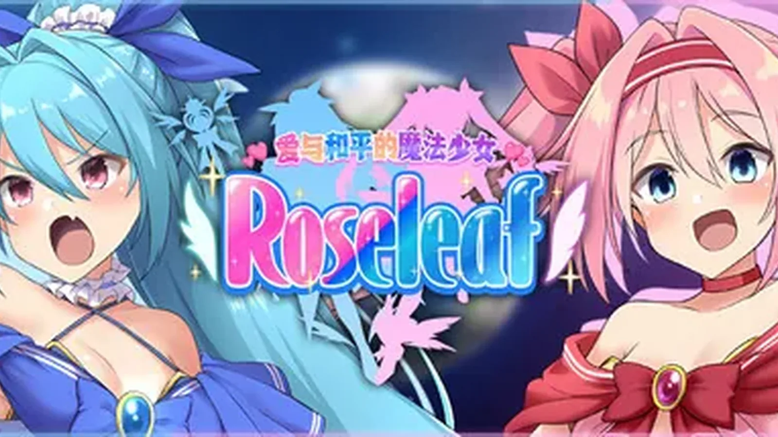 魔法少女 Roseleaf主视觉