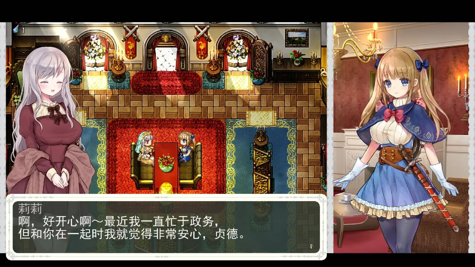少女骑士救主记Append16:9游戏画面