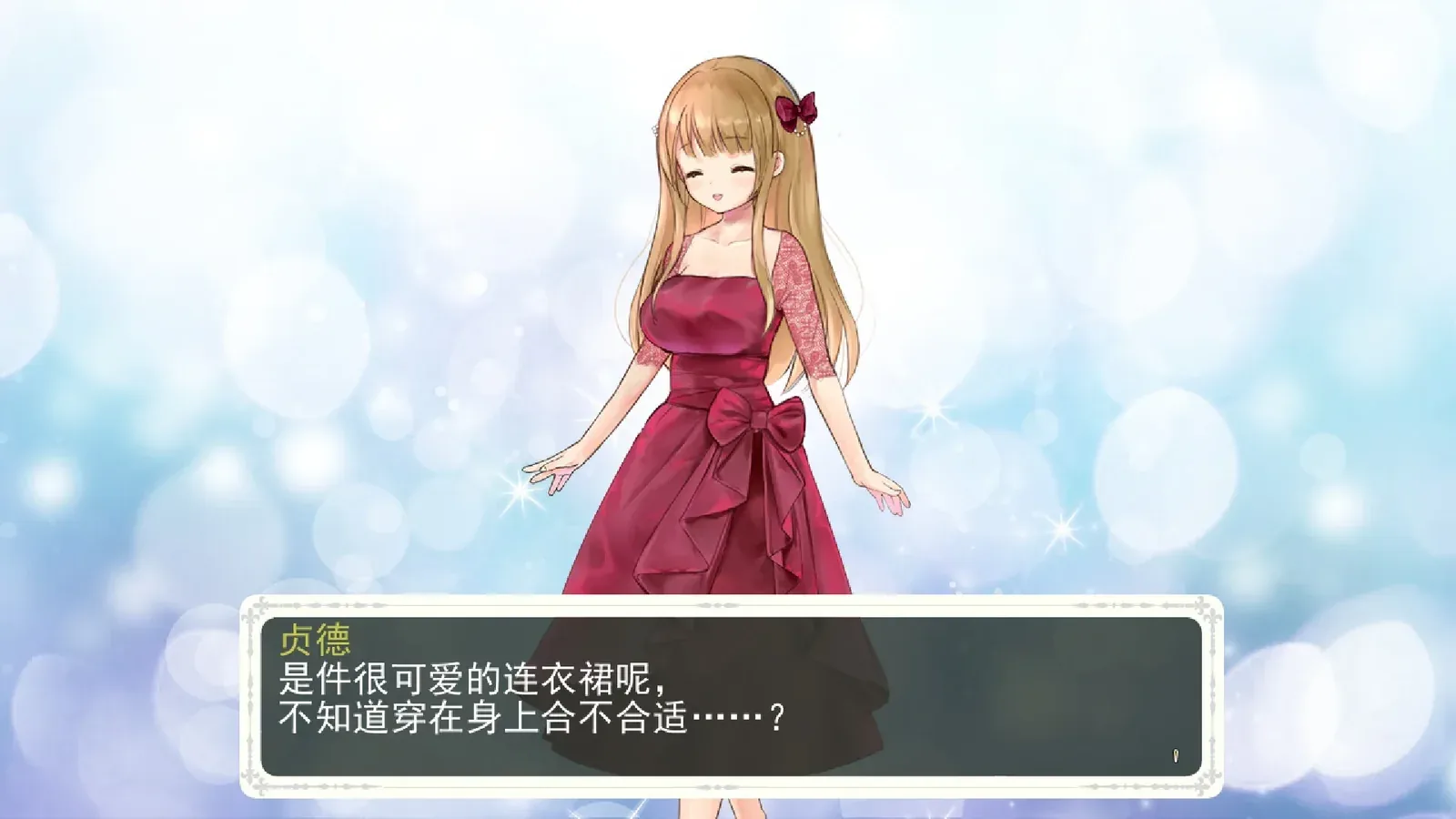 少女骑士救主记Append16:9游戏画面