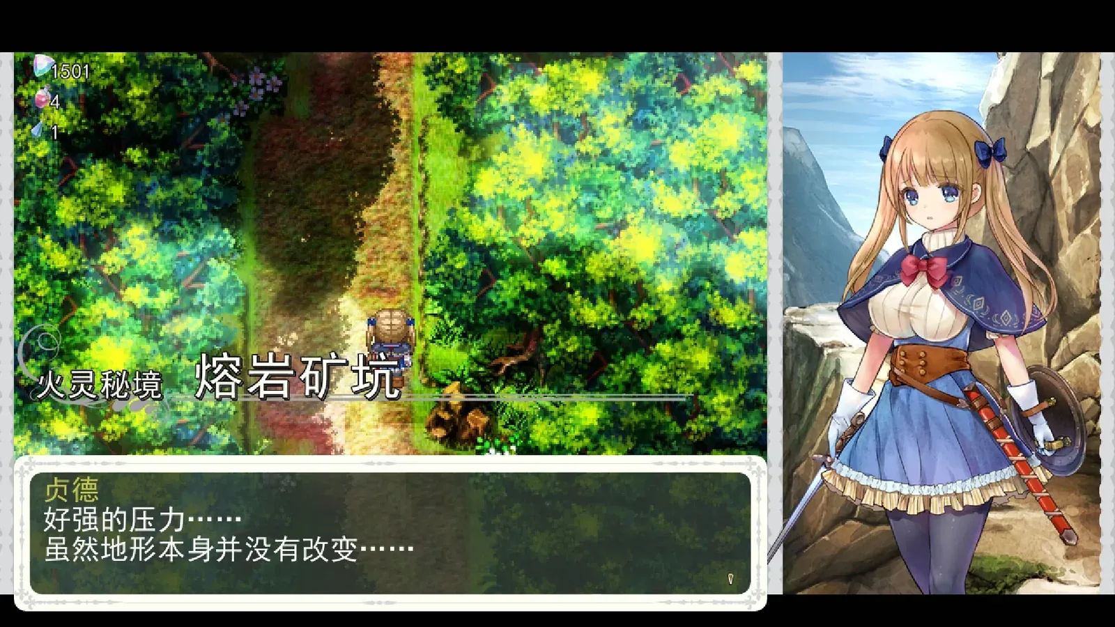 少女骑士救主记Append16:9游戏画面