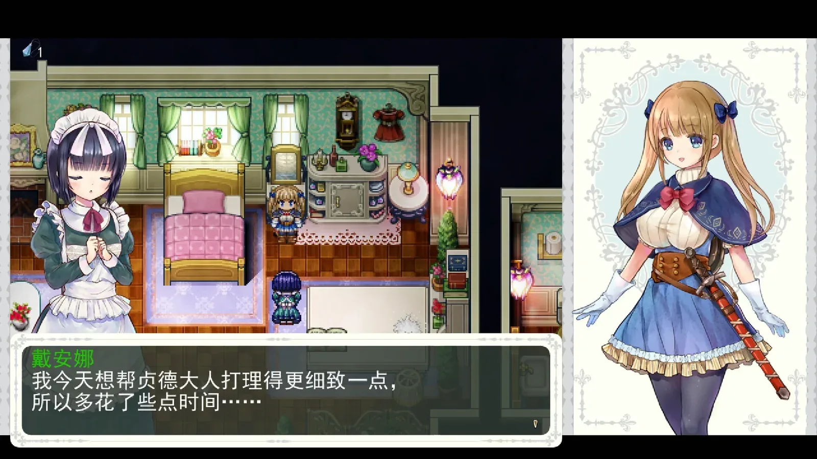 少女骑士救主记Append16:9游戏画面