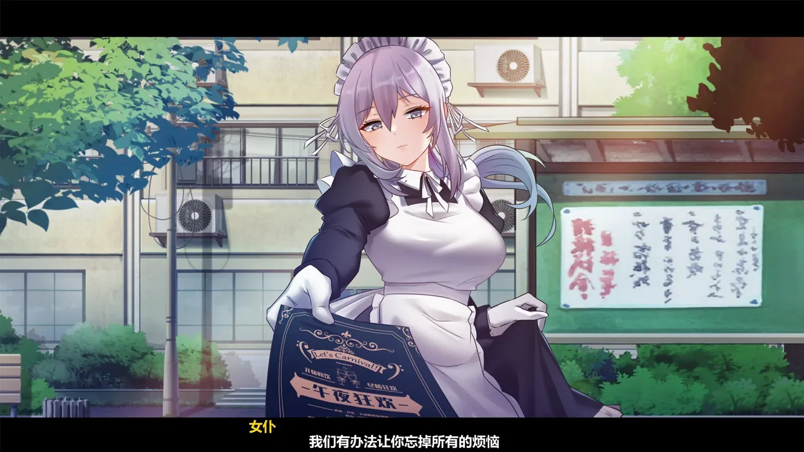 月之镜：欲望之馆16:9游戏画面