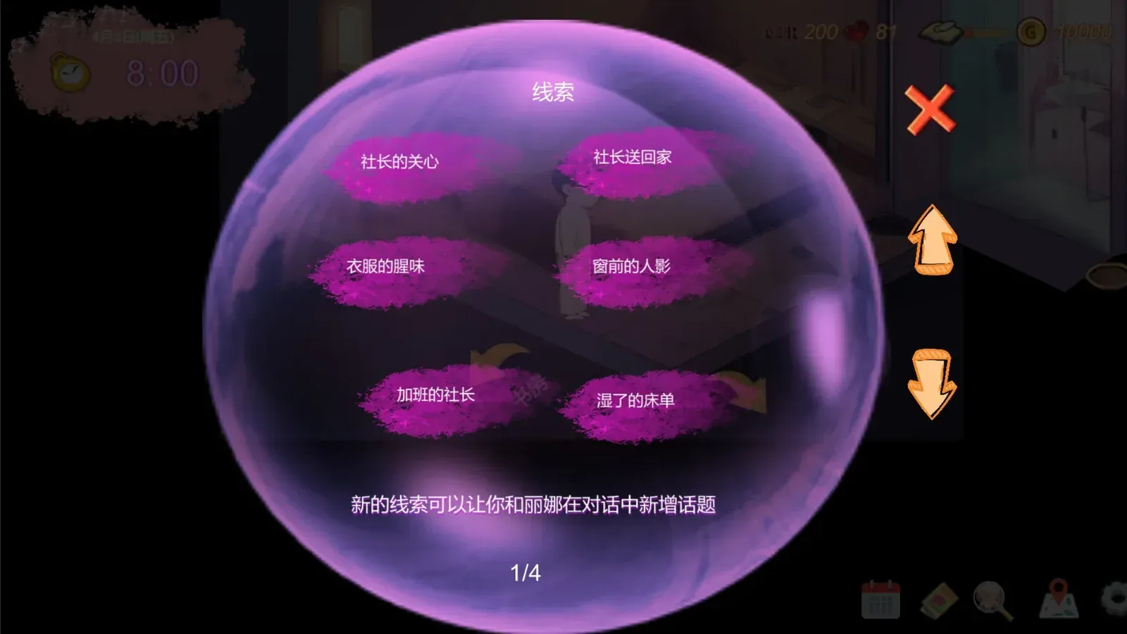 令我骄傲的女友–丽娜篇16:9游戏画面