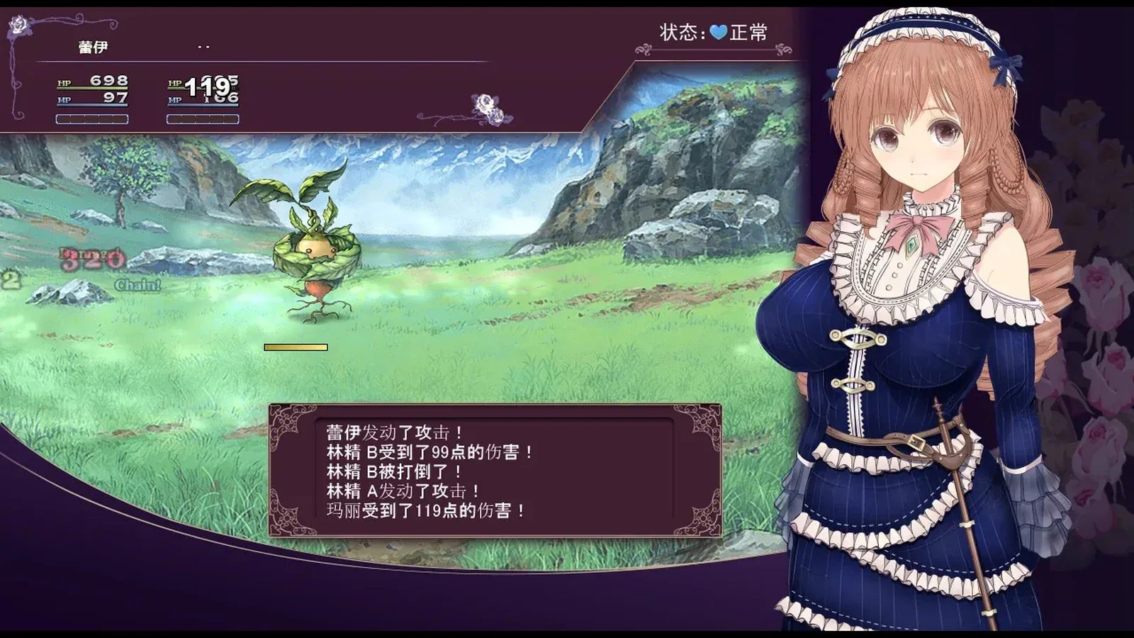 浮空魔法都市的蕾伊16:9游戏画面
