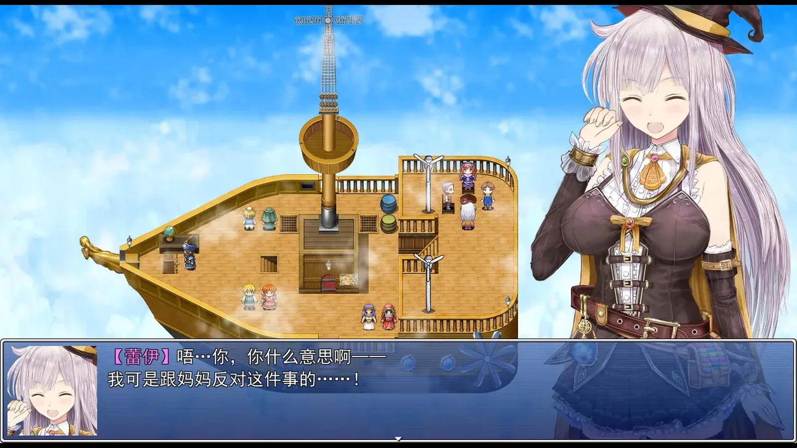 浮空魔法都市的蕾伊16:9游戏画面