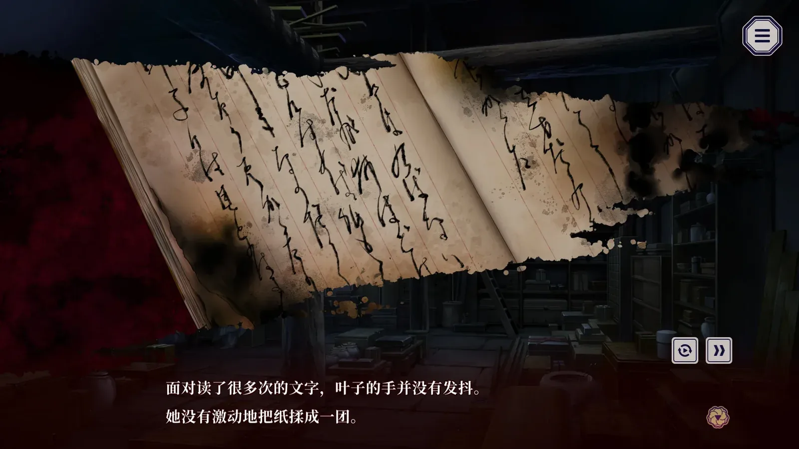 贽之匣庭16:9游戏画面