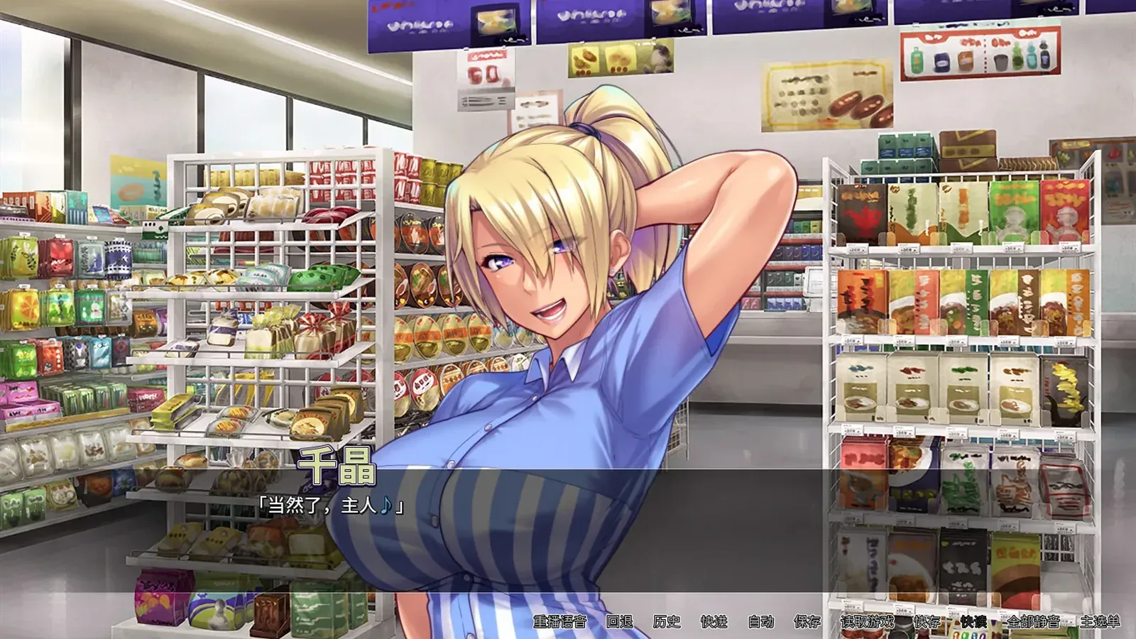 对不起操了你的妈16:9游戏画面