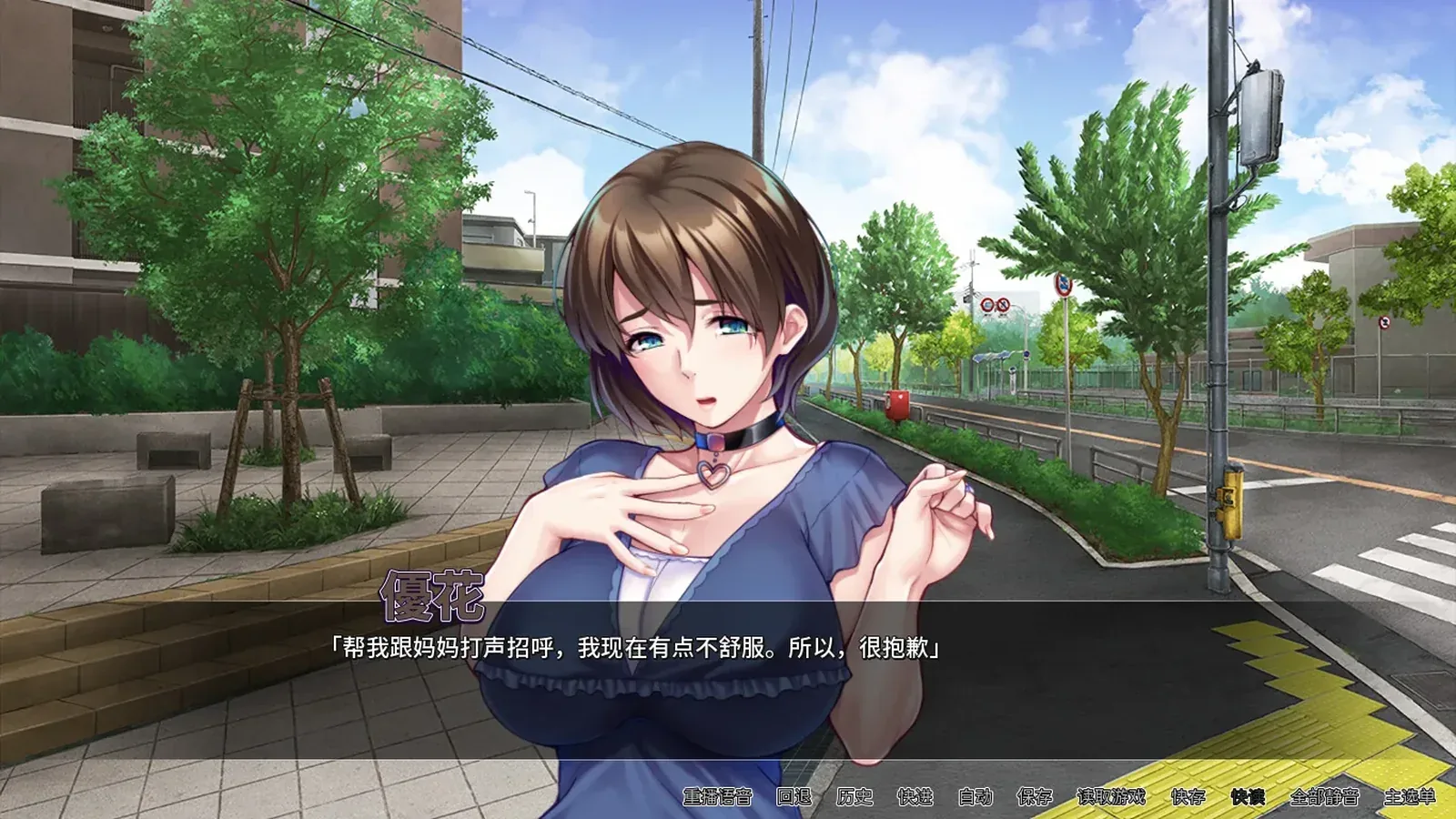 对不起操了你的妈16:9游戏画面