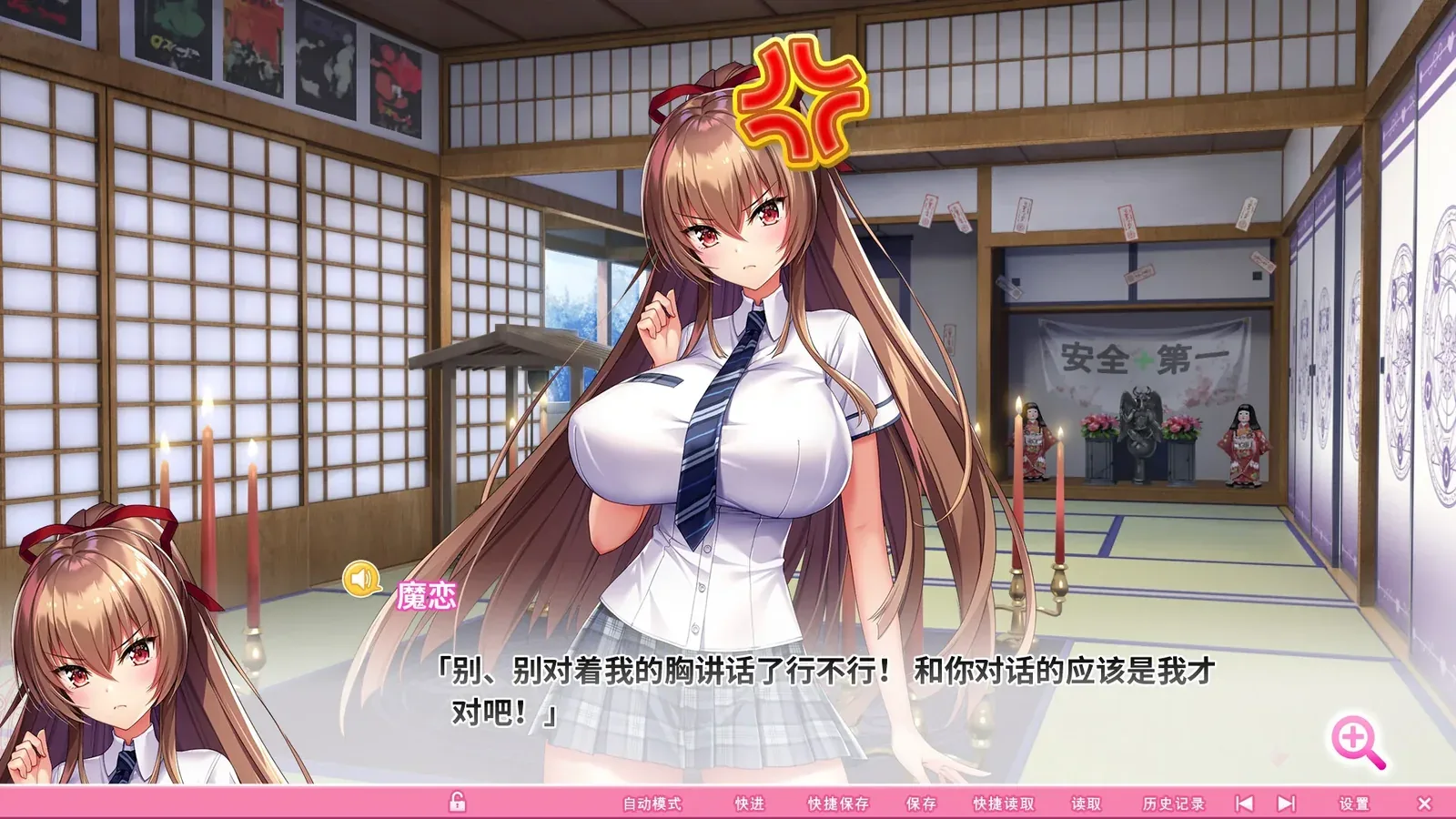 吹弹！丰盈！波涛汹涌！异世界魅魔学园！16:9游戏画面